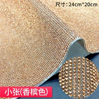 Маленький цвет шампанского