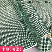 Темно-зеленый