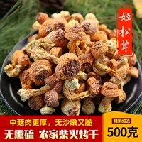 Jiusataka Dry Goods 500 г юннанских специальных свежих сушено