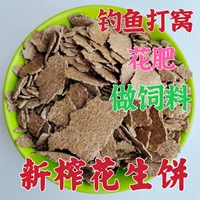 5 кусочков новых кусочков с арахисовым пирогом