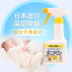 chai xit con trung Nhật Bản Wichi uyeki mites xịt quần áo giường để mites phun mite Artifact 250ml - Thuốc diệt côn trùng bình xịt thuốc muỗi Thuốc diệt côn trùng