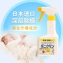 Nhật Bản Wichi uyeki mites xịt quần áo giường để mites phun mite Artifact 250ml - Thuốc diệt côn trùng bình xịt thuốc muỗi