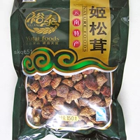 Полные 2 мешки из бесплатной доставки Yutaiji's Loak Dired Goods 150G Yunnan Specialty Бразильские грибы Съедобные бактерии, приготовленные