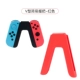 Joycon Simple Grip Red