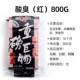 Тяжелая гигантская кислая воняние (красный) 800G