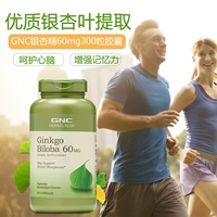 24 октября GNC Ginkgo Leaf Essence Capsule Ginkgo60mg300 Зерновое сердце и мозг увеличивают цикл улучшения памяти