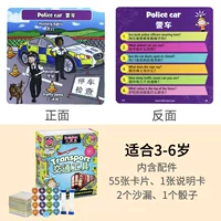 【Book Box】 Транспортировка 3-6 лет
