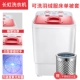 Changhong rửa giải tích hợp một thùng ký túc xá hộ gia đình trẻ sơ sinh và trẻ em máy giặt nhỏ bán tự động công suất lớn máy giặt 10kg