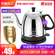 ấm điện đun nước Ben Ting Long miệng điện ấm đun nước inox 304 dày nhỏ ấm đun nước gia đình ấm trà điện tự động tắt nguồn - ấm đun nước điện ấm siêu tốc bosch