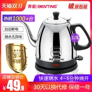 Ben Ting Long miệng điện ấm đun nước inox 304 dày nhỏ ấm đun nước gia đình ấm trà điện tự động tắt nguồn - ấm đun nước điện