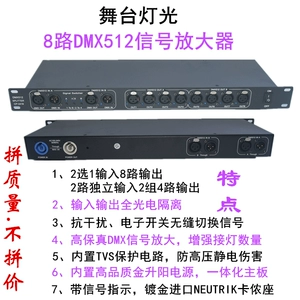 Стадии освещения DMX512 Усилитель сигнала 8th Road/2 4 4 ИМОФОРД ДЛЯ ИМОРАЦИЯ РАСПРАВЛЕНИЯ CP2418