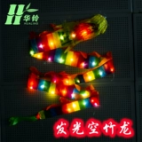 Hualing Diabolo Dragon для пожилых людей, кампусный парк, для начинающих, детский фитнес, для отдыха, светящийся дракон, аксессуары Diabolo