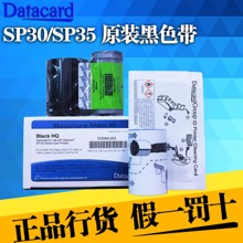 DATACARD SD160 SD260 Волоконно - оптический кабель с наклейкой на карточку принтер Черная лента 532000 - 053