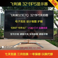 Philips, ЖК-дисплей, капли для глаз, E7, 32 дюймов, защита глаз