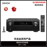 Denon/Tianlong AVR-X580/X250/X550BT/X1700H/X1800H/X2800H/X3800H