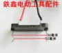 Tie Xin Power Tools Bộ phận pin lithium Makita 16.8V Công tắc khoan lithium Sạc công tắc khoan 00029 - Dụng cụ điện máy cắt sắt bosch