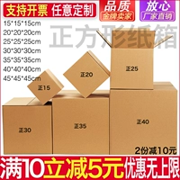 Huixu упаковка квадратная коробка для карты Taobao доставка