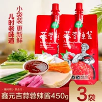 Чесночный горячий соус 450G x3 Большая сумка сразу же ест, чесночный соус из -за желудочного соуса на гриле.