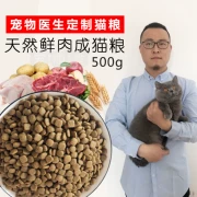 Pet cha tự chế mèo thực phẩm tự nhiên vào mèo mèo cũ thức ăn chính gà hương vị đẹp ngắn Người Anh ngắn màu xanh mèo 500 gam
