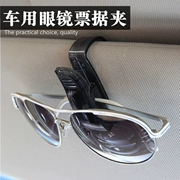 Kính xe khung kính xe clip clip xe thẻ clip kính xe clip mắt xe clip kính râm clip - Kính khung