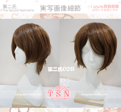 taobao agent 第二氏 My brother's brain has a pit, Xiaoyao San people cos wig 330
