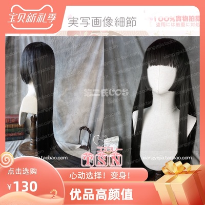 taobao agent 第二氏 April 1st, Ichihara Yuko, Dongfang Yongye, Penglai Shanhuiye, COS wig 347