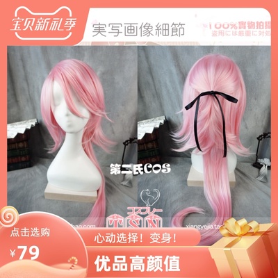 taobao agent 第二氏 Swordsmanship Dance Zong Sanzuo text cherry pink cos fake hair color soft 768