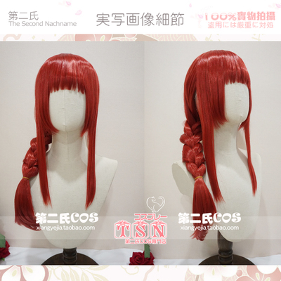 taobao agent 第二氏 Original style Royal sister red -haired twist braid custom COS wig Q98