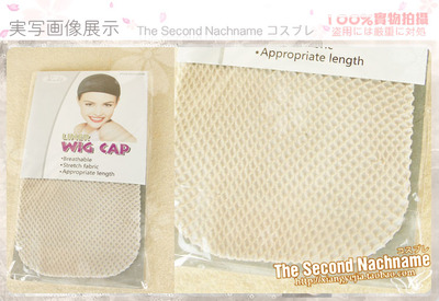 taobao agent TSN-Second Family/COS Wig High Elastic Import Network Skin Trust/WIG CAP single PJ-49