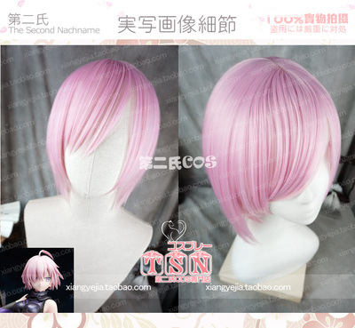 taobao agent 第二氏 Fate Grand Order FGO British Lingma Xiu hand-made version of COS wig Z-74