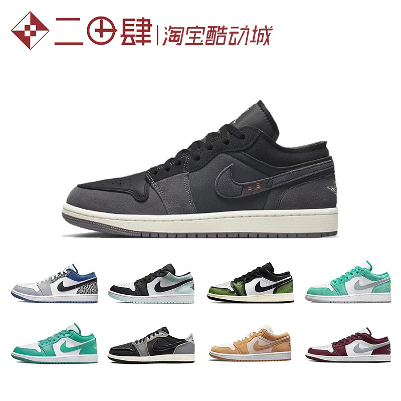 aj1 se