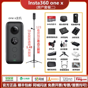 [lnsta360 ONE X2 小红屋 全景相机58安居客移动经纪人贝壳如视]