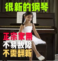 Kiểm tra hiệu suất đàn piano chuyên nghiệp kiểm tra hiệu suất chuyển nhượng giá thấp 90% người mới bắt đầu nhà người lớn Zhujiang Yamaha - dương cầm đàn piano trắng