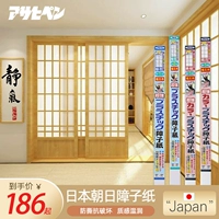 Оригинальная Япония импортированная барьерная бумага асахи и комната татами барьерная дверь дверная серия дверей теплое качество кошек