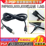Бесплатная доставка Оригинальный PSP1000 PSP2000 PSP3000 Кабель передачи данных PSP Магнитный кольцо кабель передачи данных