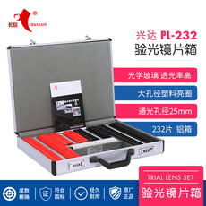 Другие основные диагностические приборы 眼镜验光设备 兴达232验光镜片箱塑圈