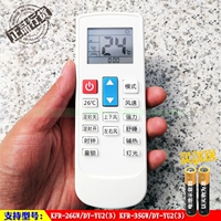 Moon Rabbit Yuetu Original KFR-26GW/35GW/DY-YU2 (3) 25 ГВт/Y-DA (3) Кондиционер Дистанционное управление