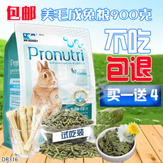 Туту продукты питания 满50全国包邮dr316兔博士成兔专研美毛配方900g美毛成兔粮兔饲料 RABBIT
