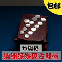 Диатика Большой Цинь (13) 7 спецификации.