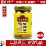 Shibazhai бренд Zhongzhou Baifang Tofu Milk 320G Бесплатная доставка Чунцинг Специальность Чжунсиан.