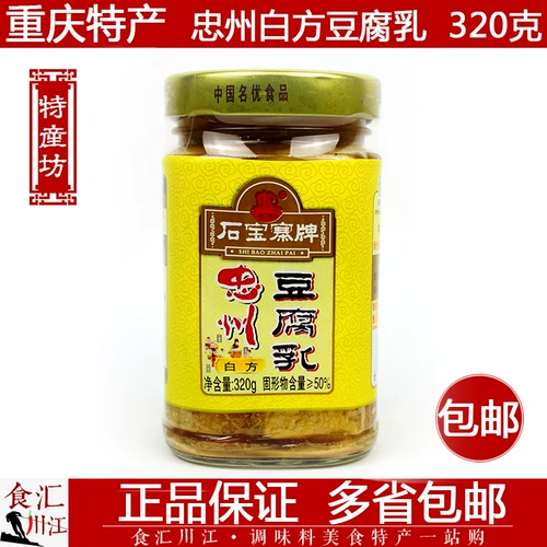 Shibazhai бренд Zhongzhou Baifang Tofu Milk 320G Бесплатная доставка Чунцинг Специальность Чжунсиан.
