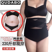 Siêu mỏng cao eo kích thước lớn cơ thể hình bụng đồ lót nữ sau sinh dạ dày nâng hông cơ thể cơ thể quần 200 kg