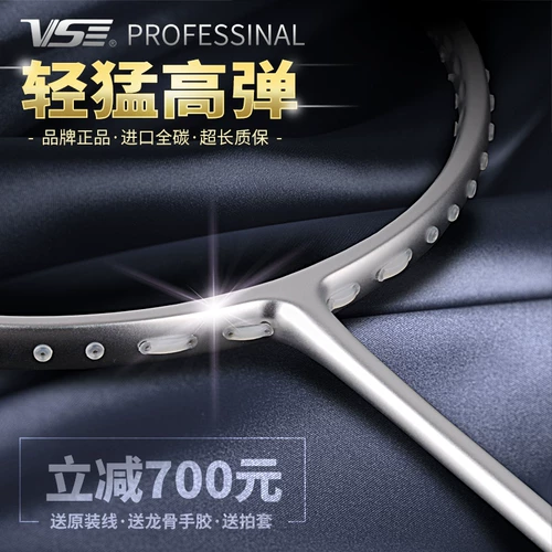 Подлинный против Weichen Instant Badminton размер All -Carbon Simple Training Ultra Light Opterne Single Bow and Arrow 10 рамка