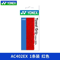 AC402EX Red
