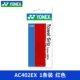AC402EX Red
