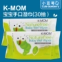Hàn Quốc nhập khẩu khăn lau tay cho trẻ sơ sinh K-MOM đặc biệt dành cho trẻ sơ sinh giấy ướt