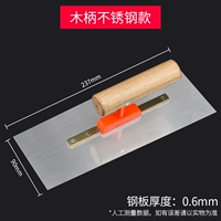 Деревянная ручка из нержавеющей стали (с защитной крышкой)