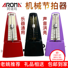 Метроном 节奏器节拍器aroma/阿诺玛