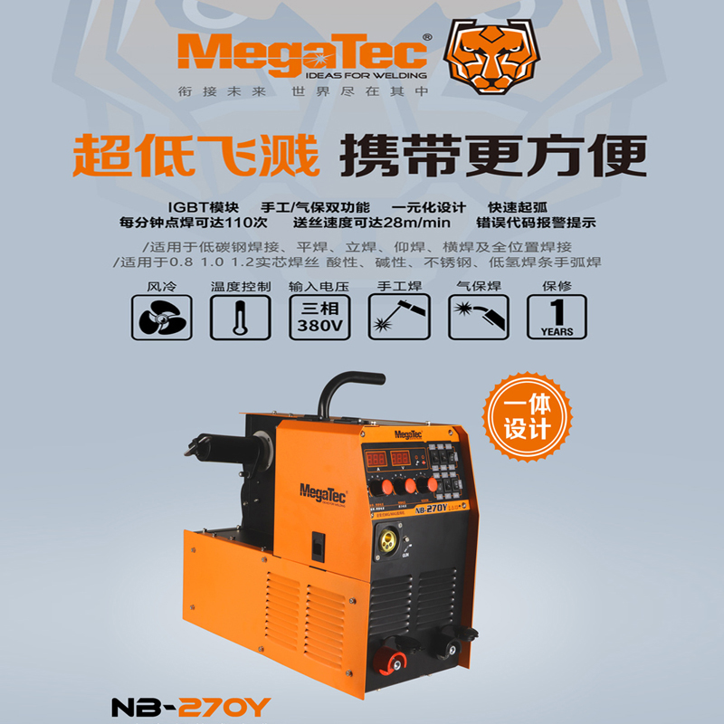 Máy hàn bảo vệ điện áp kép Magtech NB-270DY Máy hàn đa năng NB-270Y Máy hàn bảo vệ khí bảo vệ bằng tay NB-270Y may hàn mig máy hàn mig dùng khí co2