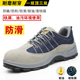 Men's labor protection shoes, anti-smash and anti-puncture steel toe, lightweight electrician insulated 6KV winter work site steel plate